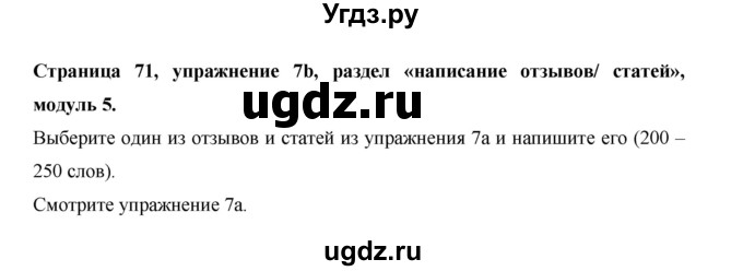 ГДЗ (Решебник) по английскому языку 11 класс (рабочая тетрадь Starlight) Баранова К.М. / страница / 71(продолжение 10)