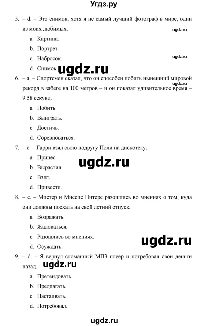 ГДЗ (Решебник) по английскому языку 11 класс (рабочая тетрадь Starlight) Баранова К.М. / страница / 72(продолжение 2)