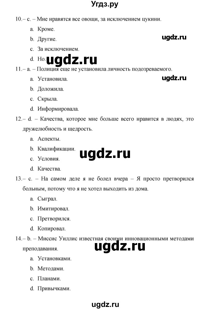 ГДЗ (Решебник) по английскому языку 11 класс (рабочая тетрадь Starlight) Баранова К.М. / страница / 72(продолжение 3)