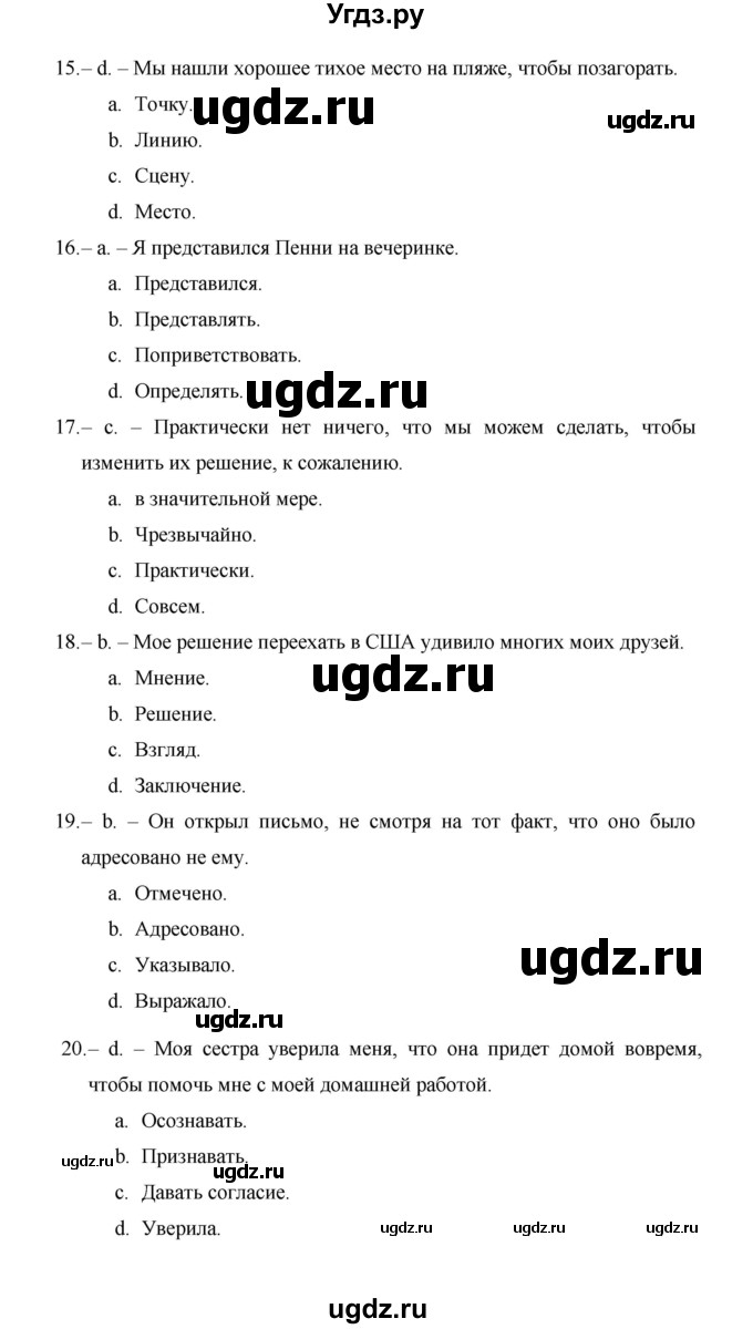 ГДЗ (Решебник) по английскому языку 11 класс (рабочая тетрадь Starlight) Баранова К.М. / страница / 72(продолжение 4)