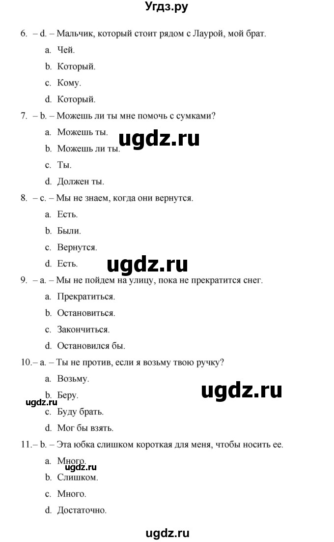 ГДЗ (Решебник) по английскому языку 11 класс (рабочая тетрадь Starlight) Баранова К.М. / страница / 73(продолжение 2)