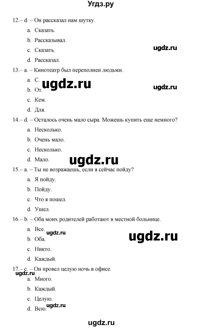 ГДЗ (Решебник) по английскому языку 11 класс (рабочая тетрадь Starlight) Баранова К.М. / страница / 73(продолжение 3)