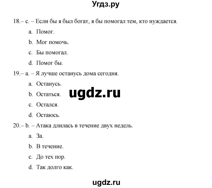 ГДЗ (Решебник) по английскому языку 11 класс (рабочая тетрадь Starlight) Баранова К.М. / страница / 73(продолжение 4)