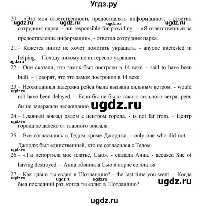 ГДЗ (Решебник) по английскому языку 11 класс (рабочая тетрадь Starlight) Баранова К.М. / страница / 74(продолжение 3)