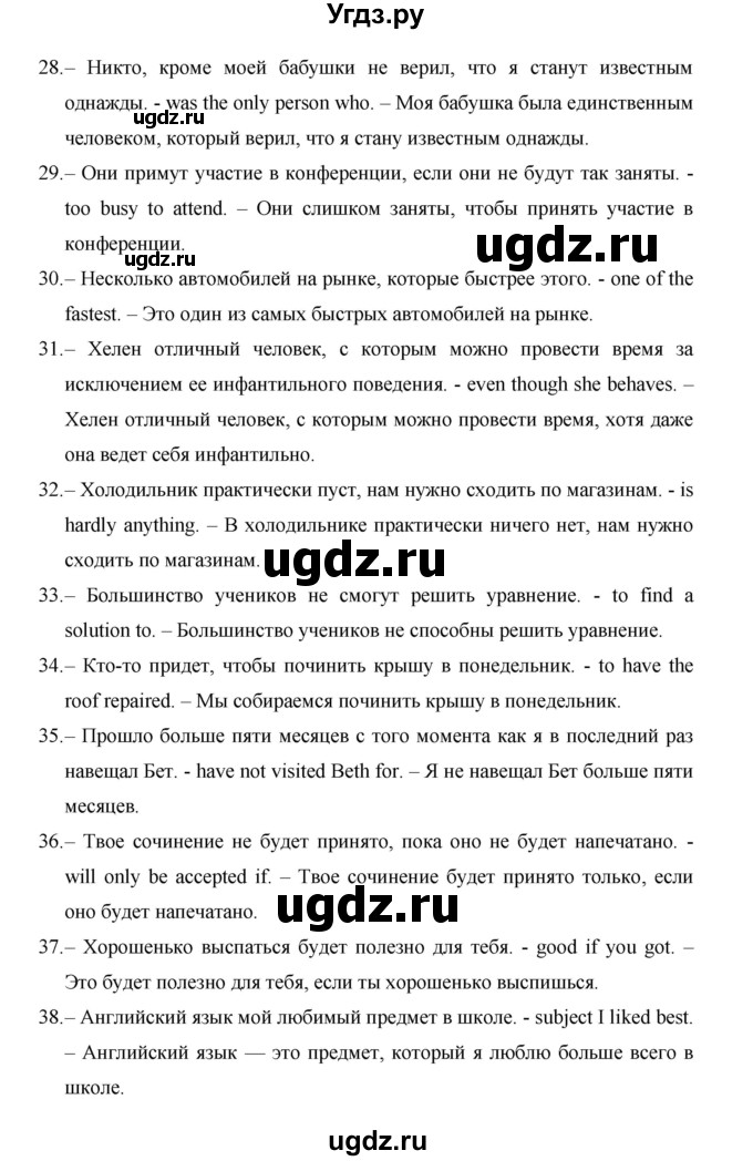 ГДЗ (Решебник) по английскому языку 11 класс (рабочая тетрадь Starlight) Баранова К.М. / страница / 75