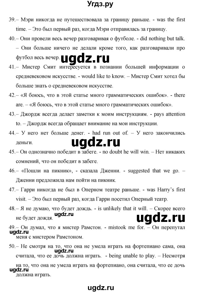 ГДЗ (Решебник) по английскому языку 11 класс (рабочая тетрадь Starlight) Баранова К.М. / страница / 75(продолжение 2)