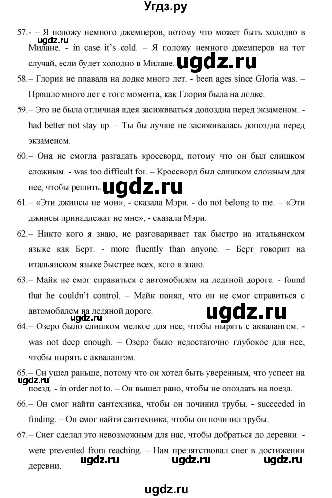 ГДЗ (Решебник) по английскому языку 11 класс (рабочая тетрадь Starlight) Баранова К.М. / страница / 76