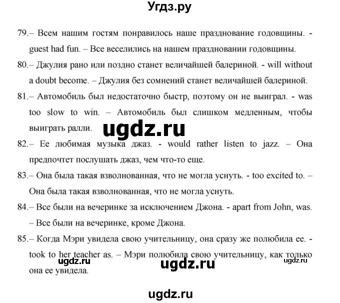 ГДЗ (Решебник) по английскому языку 11 класс (рабочая тетрадь Starlight) Баранова К.М. / страница / 76(продолжение 3)