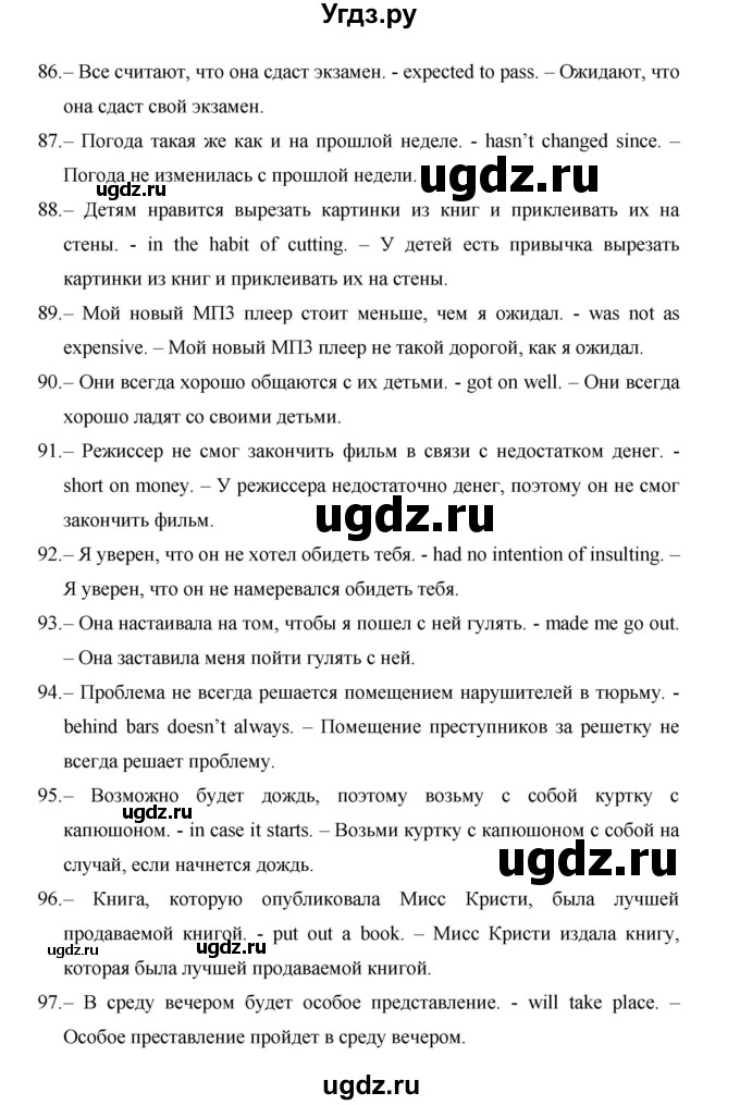 ГДЗ (Решебник) по английскому языку 11 класс (рабочая тетрадь Starlight) Баранова К.М. / страница / 77