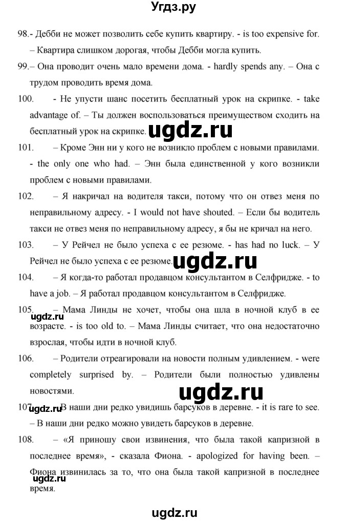 ГДЗ (Решебник) по английскому языку 11 класс (рабочая тетрадь Starlight) Баранова К.М. / страница / 77(продолжение 2)