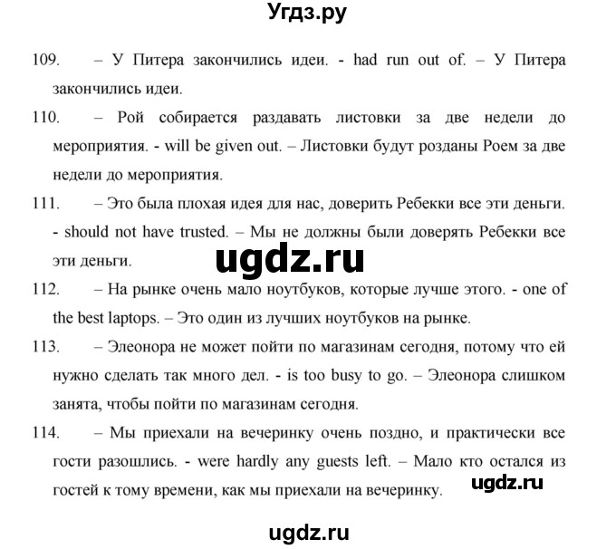ГДЗ (Решебник) по английскому языку 11 класс (рабочая тетрадь Starlight) Баранова К.М. / страница / 77(продолжение 3)