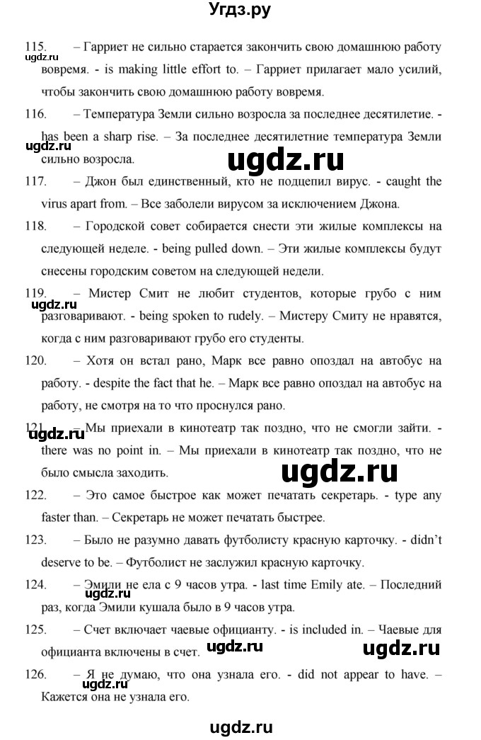 ГДЗ (Решебник) по английскому языку 11 класс (рабочая тетрадь Starlight) Баранова К.М. / страница / 78