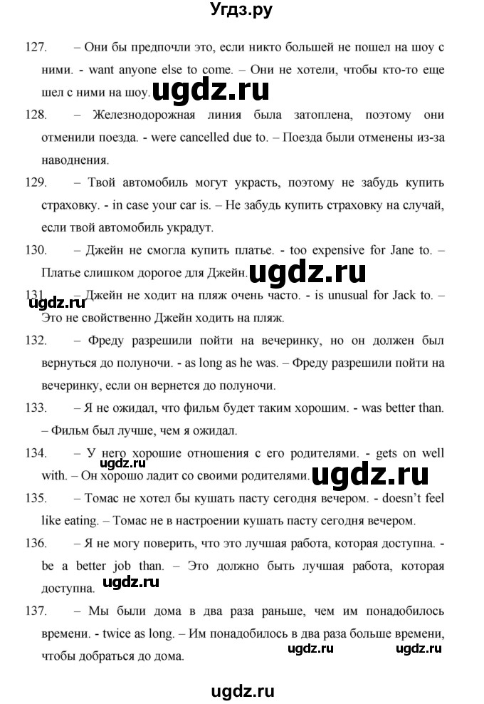 ГДЗ (Решебник) по английскому языку 11 класс (рабочая тетрадь Starlight) Баранова К.М. / страница / 78(продолжение 2)