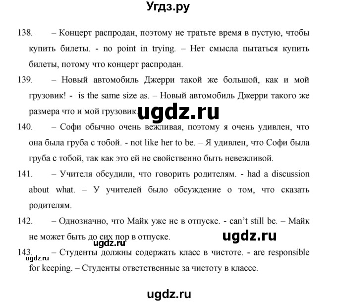 ГДЗ (Решебник) по английскому языку 11 класс (рабочая тетрадь Starlight) Баранова К.М. / страница / 78(продолжение 3)
