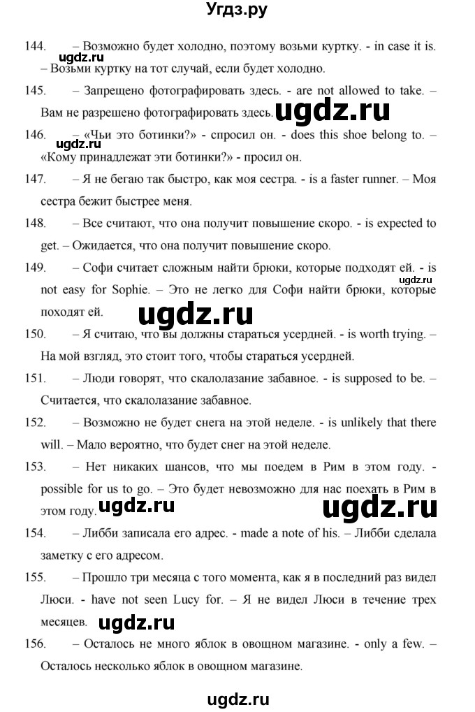 ГДЗ (Решебник) по английскому языку 11 класс (рабочая тетрадь Starlight) Баранова К.М. / страница / 79