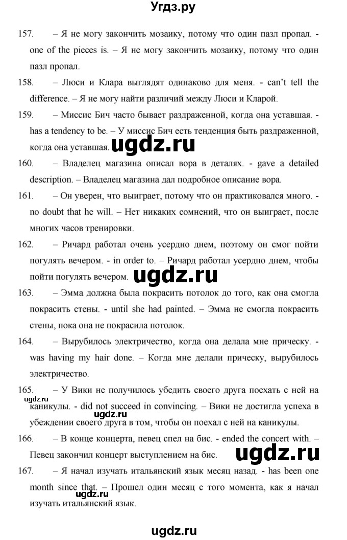 ГДЗ (Решебник) по английскому языку 11 класс (рабочая тетрадь Starlight) Баранова К.М. / страница / 79(продолжение 2)