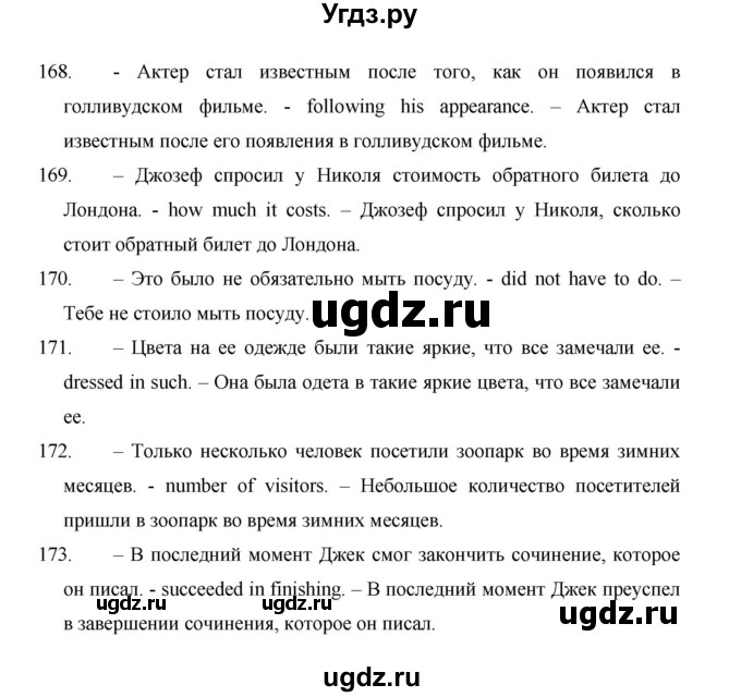 ГДЗ (Решебник) по английскому языку 11 класс (рабочая тетрадь Starlight) Баранова К.М. / страница / 79(продолжение 3)