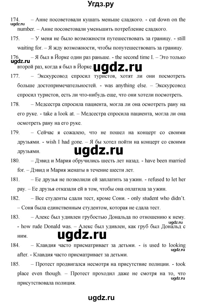 ГДЗ (Решебник) по английскому языку 11 класс (рабочая тетрадь Starlight) Баранова К.М. / страница / 80