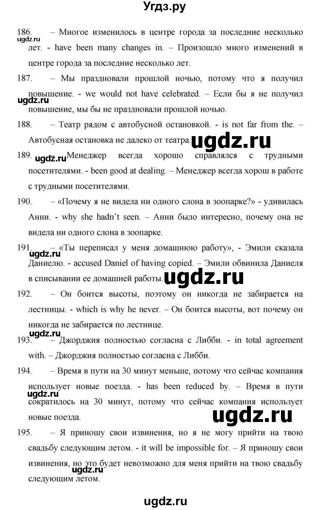 ГДЗ (Решебник) по английскому языку 11 класс (рабочая тетрадь Starlight) Баранова К.М. / страница / 80(продолжение 2)