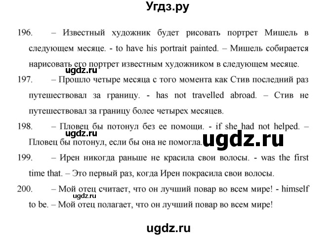 ГДЗ (Решебник) по английскому языку 11 класс (рабочая тетрадь Starlight) Баранова К.М. / страница / 80(продолжение 3)