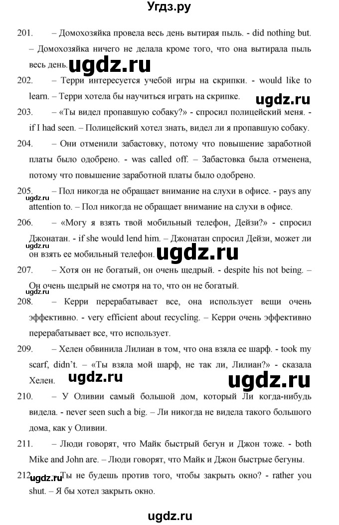 ГДЗ (Решебник) по английскому языку 11 класс (рабочая тетрадь Starlight) Баранова К.М. / страница / 81