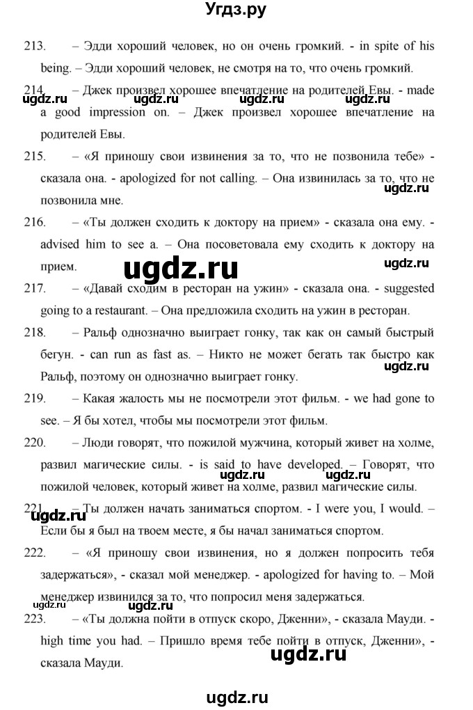 ГДЗ (Решебник) по английскому языку 11 класс (рабочая тетрадь Starlight) Баранова К.М. / страница / 81(продолжение 2)