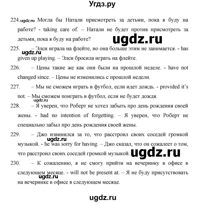 ГДЗ (Решебник) по английскому языку 11 класс (рабочая тетрадь Starlight) Баранова К.М. / страница / 81(продолжение 3)