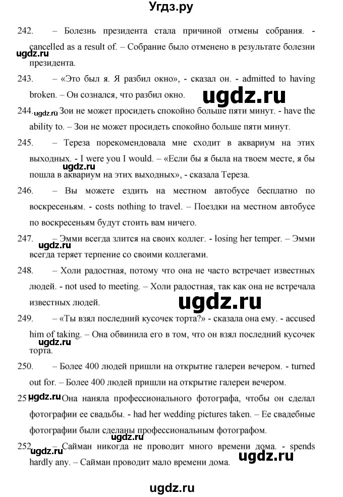 ГДЗ (Решебник) по английскому языку 11 класс (рабочая тетрадь Starlight) Баранова К.М. / страница / 82(продолжение 2)