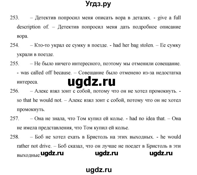 ГДЗ (Решебник) по английскому языку 11 класс (рабочая тетрадь Starlight) Баранова К.М. / страница / 82(продолжение 3)