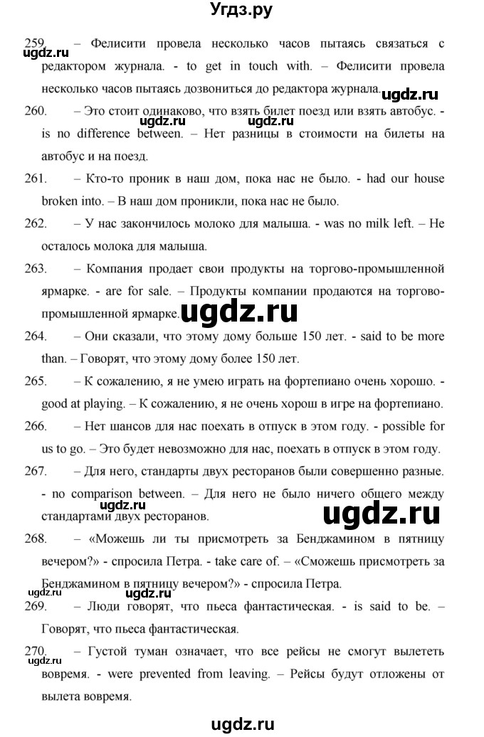 ГДЗ (Решебник) по английскому языку 11 класс (рабочая тетрадь Starlight) Баранова К.М. / страница / 83