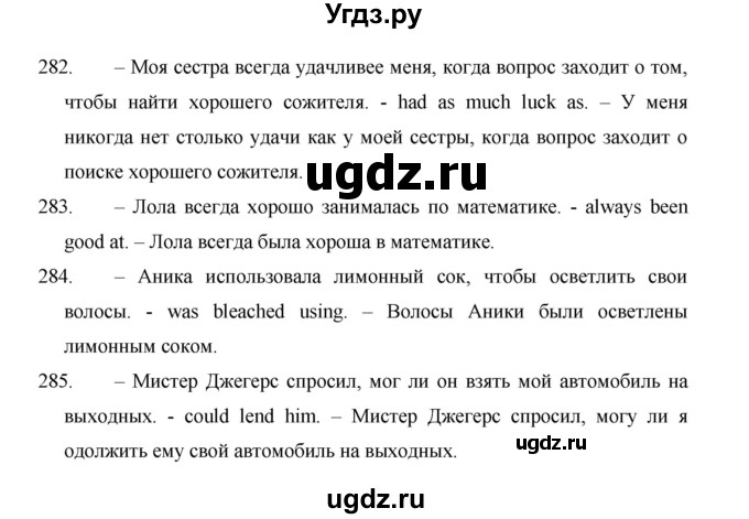 ГДЗ (Решебник) по английскому языку 11 класс (рабочая тетрадь Starlight) Баранова К.М. / страница / 83(продолжение 3)