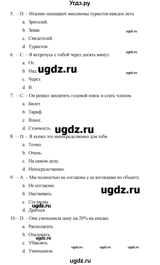 ГДЗ (Решебник) по английскому языку 11 класс (рабочая тетрадь Starlight) Баранова К.М. / страница / 84(продолжение 2)