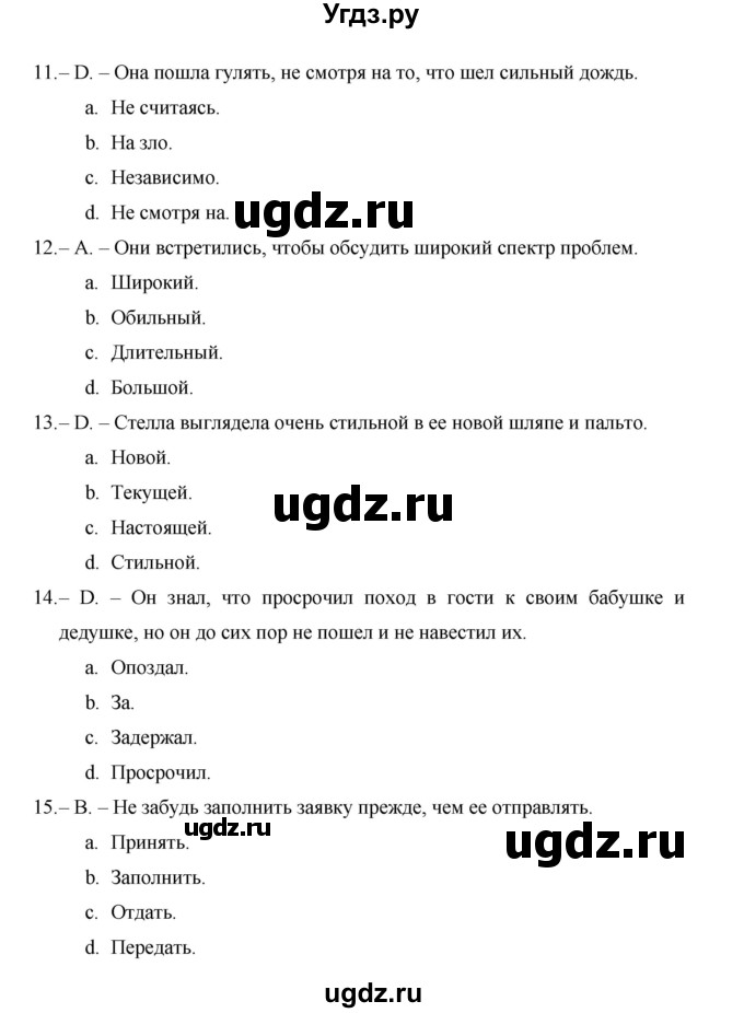 ГДЗ (Решебник) по английскому языку 11 класс (рабочая тетрадь Starlight) Баранова К.М. / страница / 84(продолжение 3)