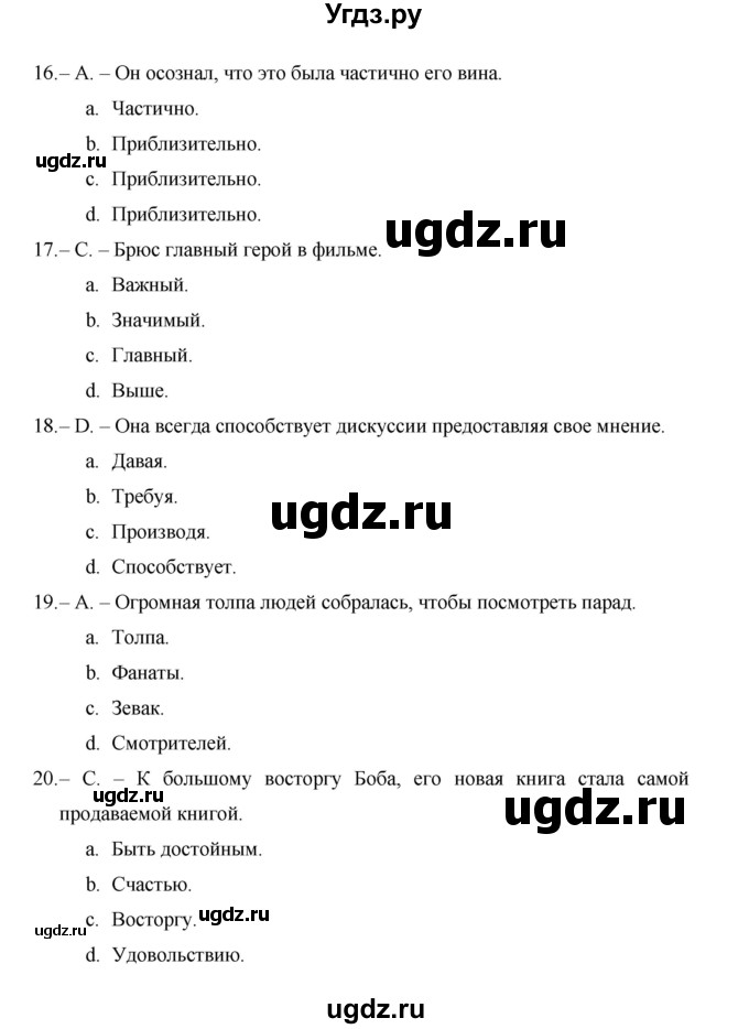 ГДЗ (Решебник) по английскому языку 11 класс (рабочая тетрадь Starlight) Баранова К.М. / страница / 84(продолжение 4)
