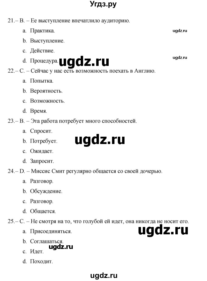 ГДЗ (Решебник) по английскому языку 11 класс (рабочая тетрадь Starlight) Баранова К.М. / страница / 84(продолжение 5)