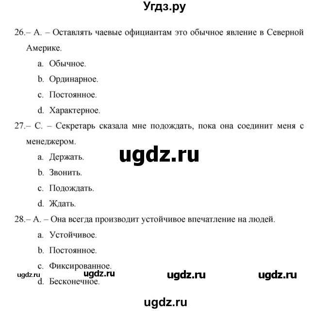 ГДЗ (Решебник) по английскому языку 11 класс (рабочая тетрадь Starlight) Баранова К.М. / страница / 84(продолжение 6)