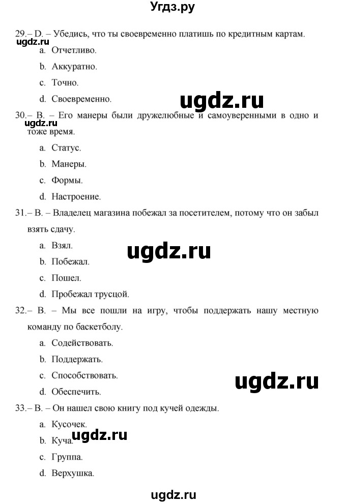 ГДЗ (Решебник) по английскому языку 11 класс (рабочая тетрадь Starlight) Баранова К.М. / страница / 85
