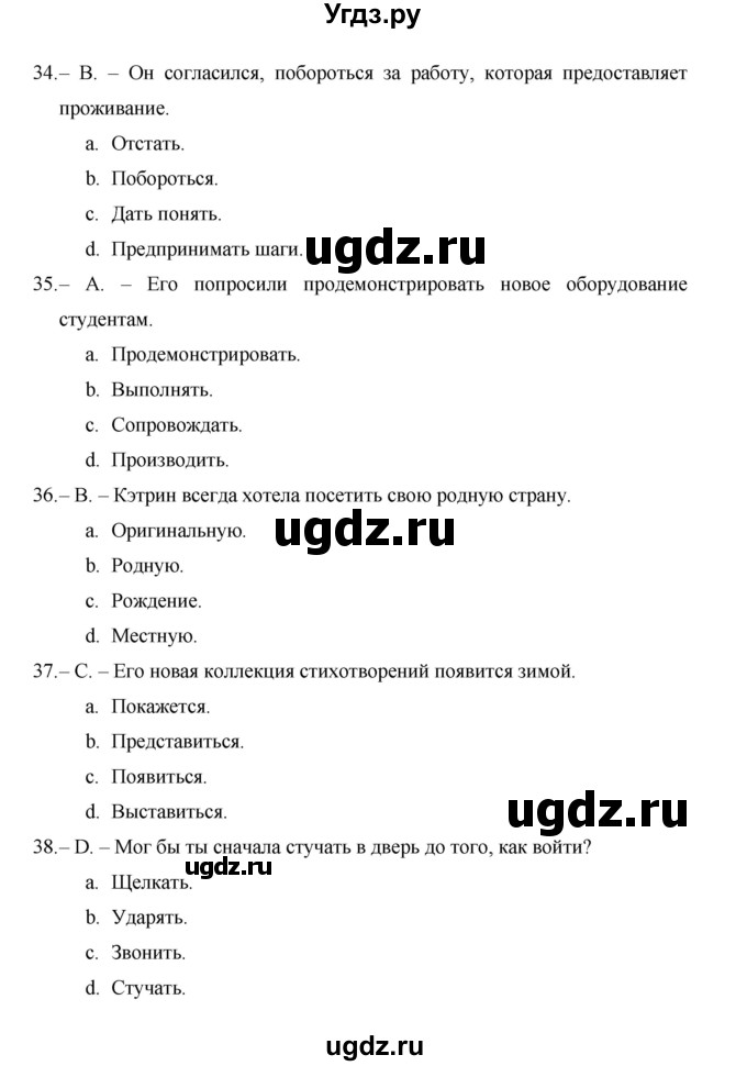 ГДЗ (Решебник) по английскому языку 11 класс (рабочая тетрадь Starlight) Баранова К.М. / страница / 85(продолжение 2)