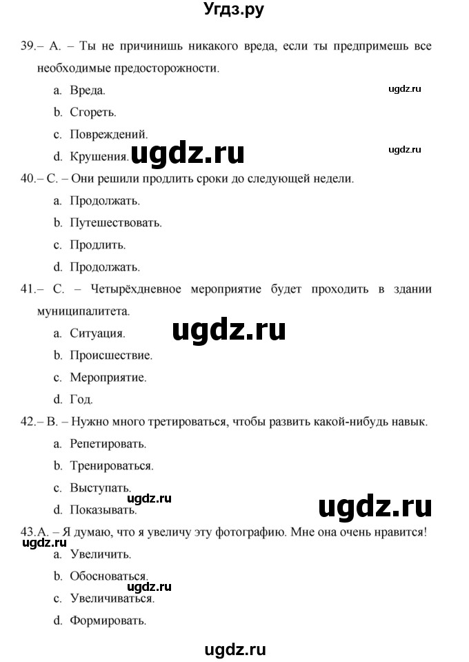 ГДЗ (Решебник) по английскому языку 11 класс (рабочая тетрадь Starlight) Баранова К.М. / страница / 85(продолжение 3)