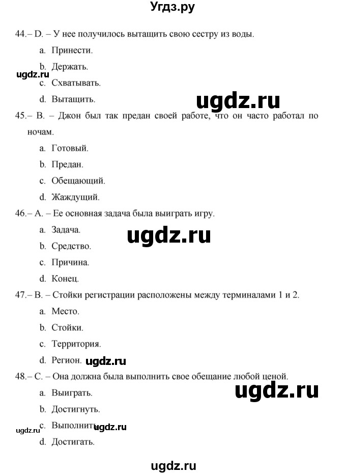 ГДЗ (Решебник) по английскому языку 11 класс (рабочая тетрадь Starlight) Баранова К.М. / страница / 85(продолжение 4)