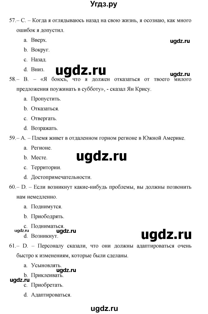 ГДЗ (Решебник) по английскому языку 11 класс (рабочая тетрадь Starlight) Баранова К.М. / страница / 86