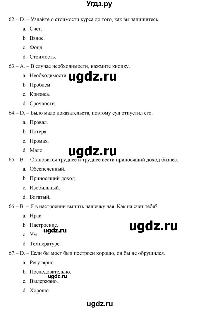 ГДЗ (Решебник) по английскому языку 11 класс (рабочая тетрадь Starlight) Баранова К.М. / страница / 86(продолжение 2)
