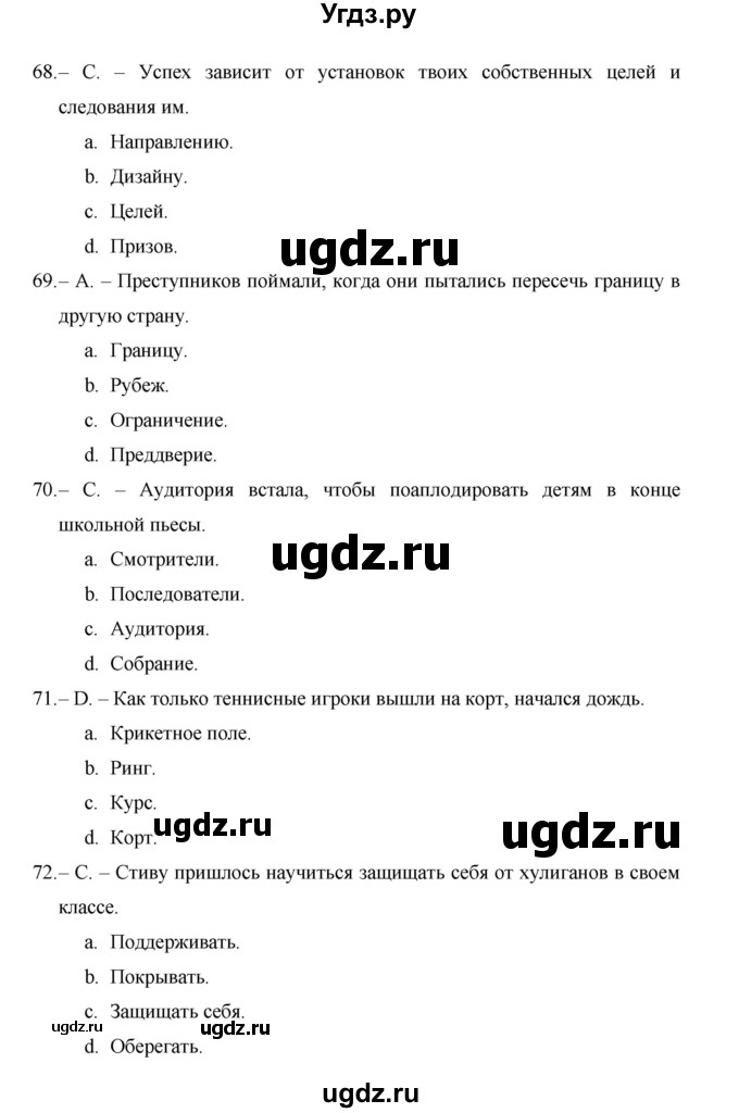 ГДЗ (Решебник) по английскому языку 11 класс (рабочая тетрадь Starlight) Баранова К.М. / страница / 86(продолжение 3)