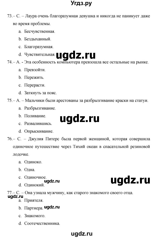 ГДЗ (Решебник) по английскому языку 11 класс (рабочая тетрадь Starlight) Баранова К.М. / страница / 86(продолжение 4)