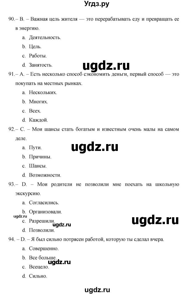 ГДЗ (Решебник) по английскому языку 11 класс (рабочая тетрадь Starlight) Баранова К.М. / страница / 87(продолжение 2)