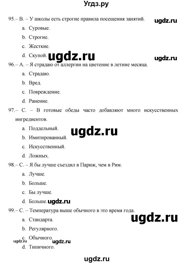 ГДЗ (Решебник) по английскому языку 11 класс (рабочая тетрадь Starlight) Баранова К.М. / страница / 87(продолжение 3)