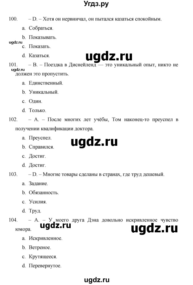 ГДЗ (Решебник) по английскому языку 11 класс (рабочая тетрадь Starlight) Баранова К.М. / страница / 87(продолжение 4)