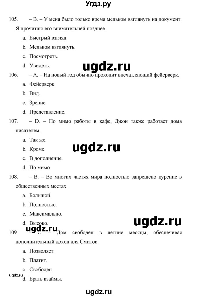 ГДЗ (Решебник) по английскому языку 11 класс (рабочая тетрадь Starlight) Баранова К.М. / страница / 87(продолжение 5)