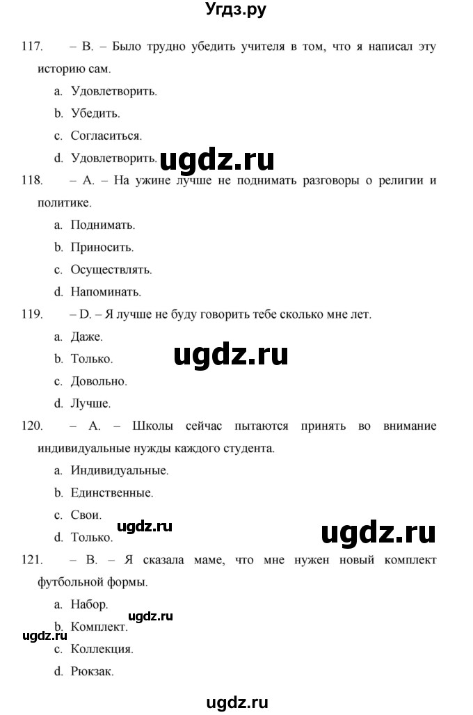 ГДЗ (Решебник) по английскому языку 11 класс (рабочая тетрадь Starlight) Баранова К.М. / страница / 88(продолжение 2)