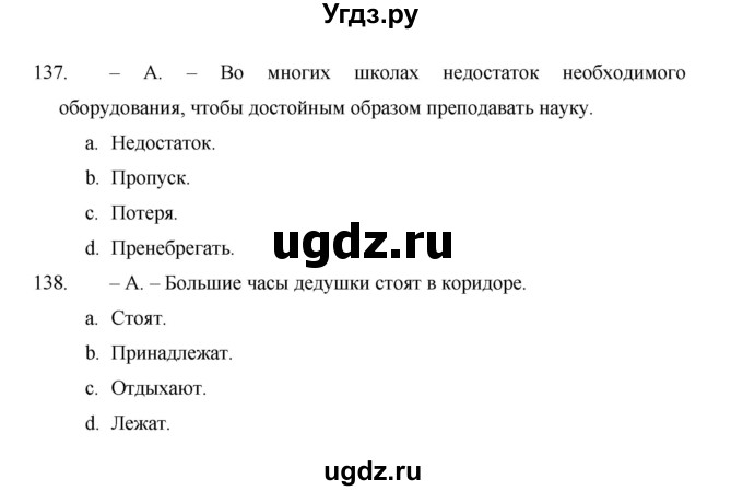 ГДЗ (Решебник) по английскому языку 11 класс (рабочая тетрадь Starlight) Баранова К.М. / страница / 88(продолжение 6)